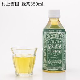 雪国緑茶 ペットボトル 350ml×1本 村上茶 緑茶 お茶 新潟 冨士美園 北限茶処 胎内高原天然水