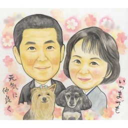 父、母に贈るペットと一緒の似顔絵あらゆるテーマでお描きします。 春野なずな