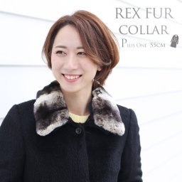 つけ襟 レッキス 55cm ファー レディース ボリューム 暖かい 可愛い 普段使い きれいめ 裏地付き チンチラ染め リアルファー マフラー カラー 毛皮 女性用 ファー小物 ギフト プレゼント (01000045r) クリスマス 母の日 バレンタイン 成人祝い