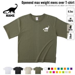 ブロントサウルス   名入れオーバーサイズTシャツ ビッグシルエット ゆったり イージーフィット ワイドフィット メンズ サイジング    恐竜 化石 肉食 草食 雑食 海 陸