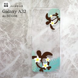 SCG08 Galaxy A32 ケース ハードケース ホヌ 大 青 nk-a32-1472