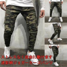 ズボンスキニーパンツ　サルエルパンツ　ロングズボンスウェットパンツ　イージーパンツ　カジュアル着　カモフラ柄　迷彩柄