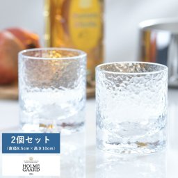 HOLMEGAARD FORMA ロックグラス 300ml 2個セット タンブラーグラス無鉛ガラス/ブランデー/食洗機対応/結婚祝い/