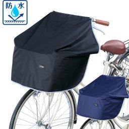 ひざが濡れない 前かごカバー 自転車 おしゃれ 防水 前かご用カバー 大きめ 電動自転車 川住製作所 通勤 通学 保育園 送り迎え 買い物 バスケットカバー シンプル / ワイドサイクルエプロン