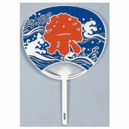 平柄ポリうちわ A/青祭 3020 景品 記念品 粗品 ノベルティ 名入れ 御挨拶 ご挨拶