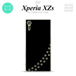 SO03J スマホケース Xperia XZs SO-03J カバー エクスペリア XZs 猫(足跡) 黒×クリア nk-so03j-421【Xperia XZs SO-03J エクスペリア XZs  スマホケース スマホカバー】【メール便送料無料】