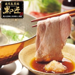 お歳暮 鹿児島県産 黒豚 黒の匠 バラしゃぶしゃぶ計1.2kg しゃぶしゃぶ 肉 しゃぶしゃぶ肉 お肉 取り寄せ お取り寄せグルメ お取り寄せ 熨斗 のし 贈り物(代引不可)【送料無料】