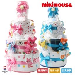 おむつケーキ 出産祝い 名入れ 送料無料 mikihouse ミキハウス 使用 豪華DX3段 今治タオル ダイパーケーキ ギフトセット 思い出 赤ちゃん 子供 出産 マタニティ フォト パパ ママ ベイビー お父さん お母さん クリスマス ハロウィン バレンタイン 七五三 初節句 子供の日 ギフトセット 人気 端午の節句 ひな祭り 男の子 女の子