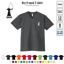 弓道部 名入れVネックドライTシャツ Vネック V首 ドライ素材 吸水速乾 スポーツ スポーティー インナー 練習着 インドア アウトドア 弓道 武道大会 B系 ストリート系