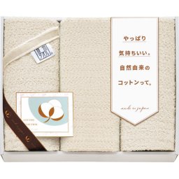 【直送】泉州コットンセレクション フェイスタオル3枚セット [26-2828-082] ギフト プレゼント 内祝い お返し 出産祝い 結婚祝い 快気祝い 香典返し お祝い 贈答品 お中元 お歳暮