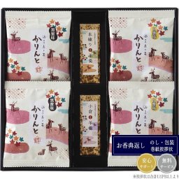 銀座鹿乃子 和菓子詰合せ KYM-C