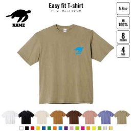 ウミガメ  名入れイージーフィットTシャツ ビッグシルエット ワイドTシャツ ゆったりめ ラージ 韓国風 アメカジ トレンド レイヤード だぼだぼ B系 ストリート系