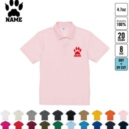 足跡4  名入れドライポロシャツ 半袖ポロシャツ おしゃれポロ お名前入り フィットネス ジムウェア プラクティスシャツ 運動着 スポーツウェア ジョギング 猫　ネコ　ねこ　キャット　肉球 チームウェア クラスシャツ 記念シャツ お揃いウェア