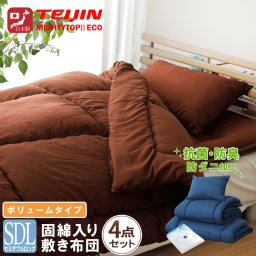 布団セット 日本製 ボリューム 4点セット セミダブルロング 防ダニ 抗菌 防臭 テイジン中わた使用 三層 固綿 ピーチスキン生地 わたが出にくい不織布加工 圧縮収納袋付き 新生活 引っ越し