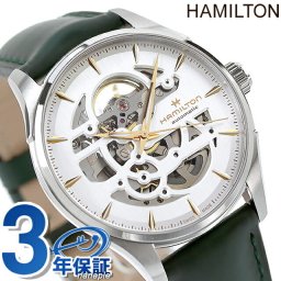 ハミルトン ジャズマスター スケルトン オート 40mm 自動巻き 腕時計 ブランド メンズ オープンハート HAMILTON H42535810 アナログ プレゼント 実用的
