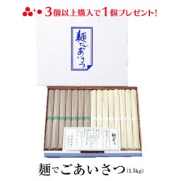 麺でごあいさつ～うどんとそばの詰合せ」（箱入：うどん100g×8束・そば100g×7束） 志 ご仏前 手土産