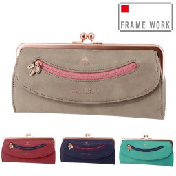 フレームワーク 長財布 がま口長財布 かぶせ オープン小銭入れ 本革 サイフ FRAME WORK コッパー 44813 レディース ブランド 大容量 財布 牛革 送料無料 誕生日プレゼント ギフト ラッピング無料 【正規代理店】