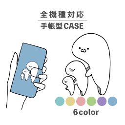 スマホケース手帳型 おしゃれ 韓国 可愛い なんでも対応 iPhone15 iPhone14 iPhoneSE Google Pixel エクスペリア ギャラクシー おもしろい アザラシ 親子 背比べ 動物 アニマル 海の生き物 イラスト 手書き くすみカラー