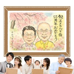 結婚記念日 似顔絵 プレゼント 名入れ ギフト 手描き 贈り物 エメラルド婚式 お祝い 結婚記念日 結婚55周年 記念日 お父さん お母さん 夫婦 両親 家族 名入れ 修正無料 下書き確認 宝物 かわいい 実績多数 似てる 思い出 55周年 感謝 記念 二次会 感謝の品 カラフル 同窓会 イラスト 古希祝い 大人数 披露宴 ウェディングギフト バレンタインデー