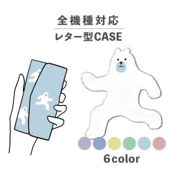 スマホケース手帳型 おしゃれ 韓国 可愛い なんでも対応 レター型 iPhone15 iPhone14 iPhoneSE Google Pixel エクスペリア ギャラクシー おもしろい しろくま シロクマ 白熊 イラスト 手描き 動物 ゆる アニマル くすみカラー