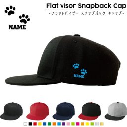 足跡1  名入れフラットバイザースナップバックキャップ 定番 帽子 キャップ UVカット 熱中症対策 UV対策 日よけ ランニング アウトドア ジョギング 屋外 かわいい おしゃれ  父の日プレゼント、グッズ 猫　ネコ　ねこ　キャット　肉球
