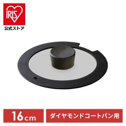 フライパン IH対応 ダイヤモンドコート ガラス蓋 16cm アイリスオーヤマ 焦げ付かない 長持ち ダイヤモンドコートパン H-IS-GL16