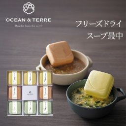 フリーズドライスープ最中セットB OTVL8 オーシャンテール OCEAN＆TEREE 〈A696〉 出産内祝い 結婚内祝い 新築内祝い 快気祝い お返し 粗品 記念品 香典返し 法事 法要 お礼 引き出物