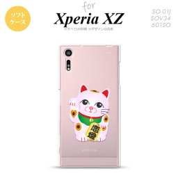 【SO01J】【スマホケース/スマホカバー】【エクスペリア XZ 】SO01J スマホケース XPERIA XZ SO-01J カバー エクスペリア XZ  招き猫 恋愛（B） nk-so01j-tp144【メール便送料無料】