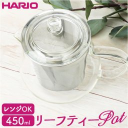 ハリオ ティーポット 透明 通販 HARIO CHC-45T リーフティーポット クリア 耐熱ガラス 茶こし付き おしゃれ 450ml 急須 お茶 緑茶 紅茶 ハーブティー 電子レンジ対応 食洗機対応 カフェグッズ お茶用品 キッチン用品