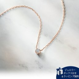 【無料ラッピング】  ヨンドシー 4℃ K10 ピンクゴールド ネックレス ダイヤモンド レディース ブランド 正規品 新品 ギフト プレゼント 人気 おすすめ 誕生日 記念日 クリスマス 送料無料