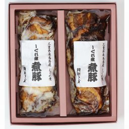 敬老の日 三重 桑名 「貝新フーズ」 煮豚 志ぐれ煮 詰合せ 2個 豚肉 豚 しぐれ煮 グルメ ごちそう お取り寄せ食品 ギフト プレゼント 贈答 熨斗 のし 贈り物(代引不可)【送料無料】