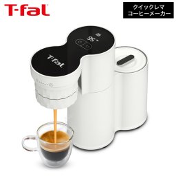 ティファール T-fal コーヒーメーカー クイックレマ EX5101JP / エスプレッソマシン エスプレッソコーヒー エスプレッソメーカー コードレス コンパクト スリム 軽量 スピード抽出 t-fal 送料無料
