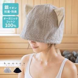 今治サウナハット NEKO[かわいい 今治 サウナハット 猫 耳 今治タオル おもしろ オシャレ コットン タオル生地 コンテックス タオル 帽子 耳付き 深め 大きめ レディース 可愛い 猫耳 サウナ ハット サウナグッズ プレゼント] 即納