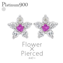 ピアス フラワー ダイヤモンド 0.1ct ルビー 7月誕生石 花 スタッドピアス プラチナ プラチナ900 pt900 レディース ジュエリー アクセサリー  プレゼント ギフト 人気 おすすめ 送料無料