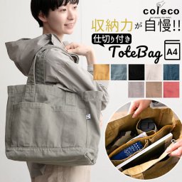 トートバッグ キャンバス 通販 大きめ 布 レディース メンズ 無地 キッズ ショルダーバッグ 大容量 シンプル おしゃれ ナチュラル コットン オシャレ 保育園 ブランド コレコ