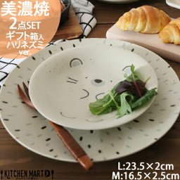 【当日出荷可】美濃焼 食器 2点 ペア プレート セット モグモグ ランチ ハリネズミ カレー皿 パスタ皿 小皿 陶器 子供 男の子 女の子 キッズ ベビー 離乳食 アニマル 動物 お食い初め かわいい アワサカ 食洗機対応 ラッピング対応 ギフトカード対応