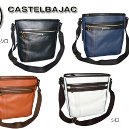 正規品 メンズ レディース カステルバジャック CASTELBAJAC シェスト ショルダーバッグ 縦型大 27123 027123 ikt02 旅行 ギフト