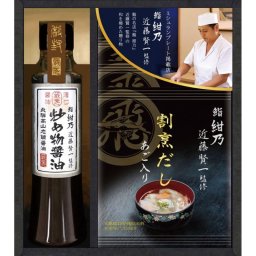 【ギフト対応無料】鮨 紺乃監修 和の極み詰合せ (DKF-BJ) ※送料無料(北海道・沖縄は除く)
