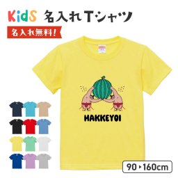 【ギフトラッピング対応】 相撲 スイカ 名入れ ロゴ プリントTシャツ 名前入れ 綿100％ 5.6オンス ヘビーウェイト ワンポイント シンプル オリジナル コットン オーダーメイド プリント半袖Tシャツ United Athle ユナイテッドアスレ 子供服 キッズ ベビー服 男の子 女の子 Tシャツ