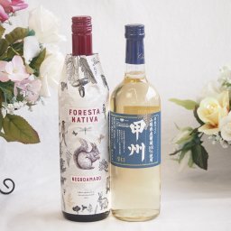 イタリア黒葡萄品種赤ワインと国産ワインセット(山梨県産葡萄100％使用 甲州 辛口白ワイン 辛口(山梨県)720mlフォレスタ ナティヴァ ネグロ・アマーロ赤ワイン (イタリア) 750ml
