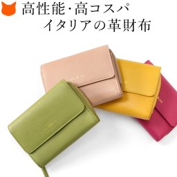 イタリア製 ラウンドファスナー 二つ折り 財布 革 三つ折り 財布 レディース 財布 ブランド 2つ折り 財布 二つ折 おしゃれ かわいい グリーン 緑 ピンク 黄色 ウォレット カード入れ 多い 大容量 本革 RFID 3つ折り 財布 折りたたみ 財布 コンパクト 財布 誕生日 プレゼント