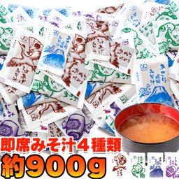 即席みそ汁 4種 約75食分 油揚げ わかめ あさり しじみ 味噌汁 みそ汁 インスタント 即席 手軽 インスタント味噌汁 お味噌汁 生みそ 生味噌 詰め合わせ 朝食 和食 非常食 防災 新生活