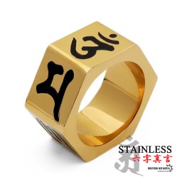 ごつめ 指輪 メンズ 六角リング ゴールド 梵字 六字真言 ステンレスリング ゴールドリング 金属アレルギー対応 男性
