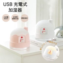 USB充電式 スチーム 加湿器 ライト付 卓上 2021 大容量 350ml 