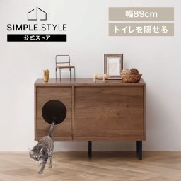猫 トイレ 家具 隠す キャットトイレタリーキャビネット CTC-890 アッシュブラウン/ブラック送料無料 家具調 インテリア  木目調 ペット 猫 散らかりにくい ネコ用品