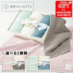 綿雪のようなタオル ベルベット フェイスタオル2P、ウォッシュタオル SE6-85-5.6 贈答品人気商品 内祝 結婚祝い 香典返し 自宅  御礼 プレゼント お誕生日 綿雪のように軽く、ふわふわ。洗っても毛羽落ちしにくい無撚糸タオル。