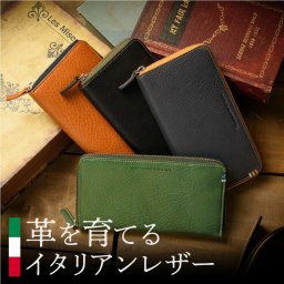【正規販売店】ベネトン 長財布 ファスナー メンズ イタリアン レザー 本革 牛革 ベジタブルタンニン 高級 味が出る 大容量 やわらかい かっこいい 使いやすい 免許証 ICカード ギフト プレゼント ラッピング ブランド BENETTON モノーロ