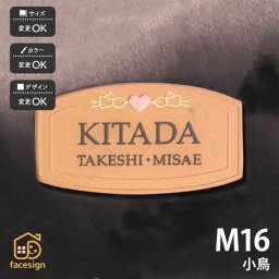 表札 陶器 陶板 戸建 マンション おすすめ 小鳥 凸文字 川田美術陶板 【Ｍ16 小鳥】おしゃれ ネーム プレート オーダーメイド 番地 住所 二世帯 戸建 マンション アパート 賃貸 門柱 ローマ字 漢字 簡単 取り付け ひょうさつ ヒョウサツ 人気