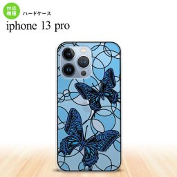 iPhone13 Pro iPhone13Pro 背面ケース カバー ステンドグラス風 蝶 ブルー ステンドグラス風  nk-i13p-sg29
