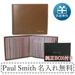 【名入れ無料】ポールスミス 二つ折り財布 メンズ ブラウン マルチカラー M1A 4833 BMULTI 62 Made in ITALY ※名入れ選択の場合は代引不可 送別会 【スペシャルラッピング660円(別売り)】 誕生日 お中元 結婚祝い 結婚式 彼氏 息子 夫 男性 財布 高級 父の日 母の日 ホワイトデー